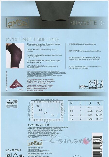 Колготки OMSA Silhouette Modelante Micro 15