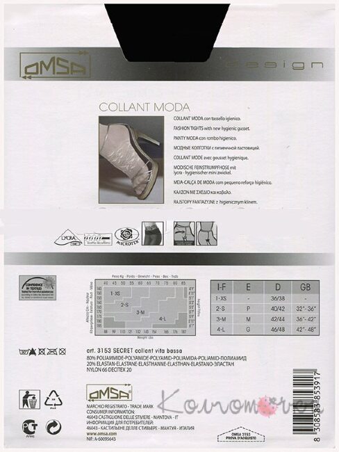 Колготки OMSA Secret 20 vita bassa Колготки OMSA Secret 20 vita bassa