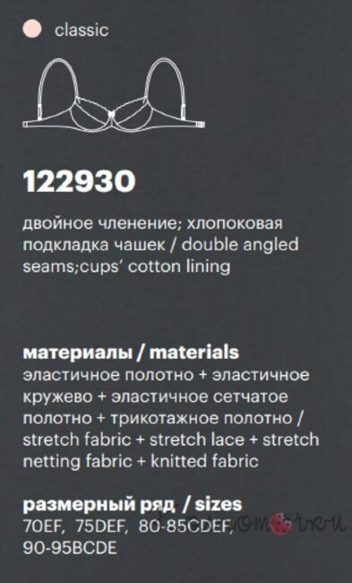 Лифчик Милавица 122930