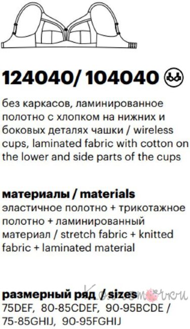 Бюстгальтер Milavitsa 124040 (без кісточок)