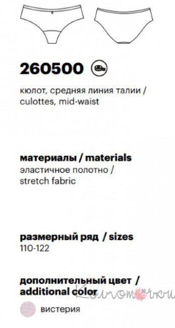 Женские трусы, Милавица 260500, Milavitsa