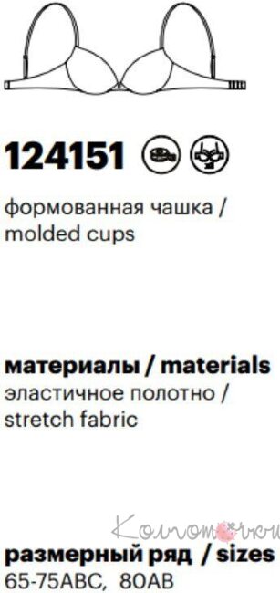 Лифчик Милавица 124151