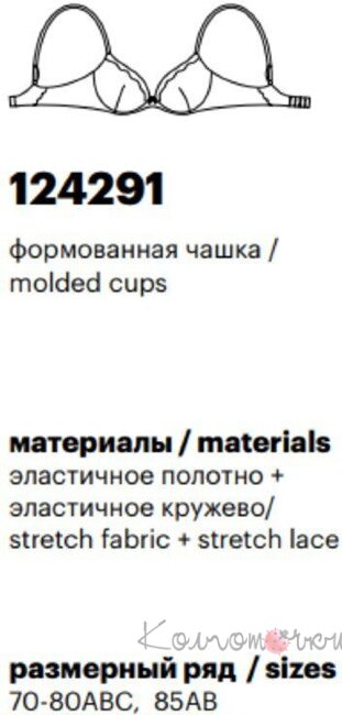 Милавица 124291