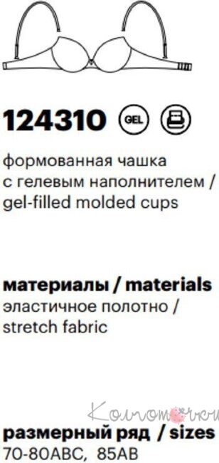 Лифчик Milavitsa 124310 , Лифчик Milavitsa 124310 ,