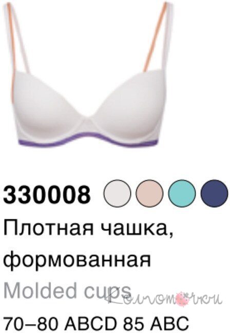 Бюстгальтер Милавица 330008 Бюстгальтер Милавица 330008