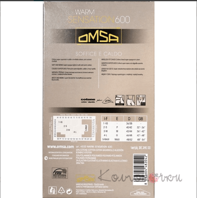OMSA Warm Sensation 600 OMSA Warm Sensation 600
