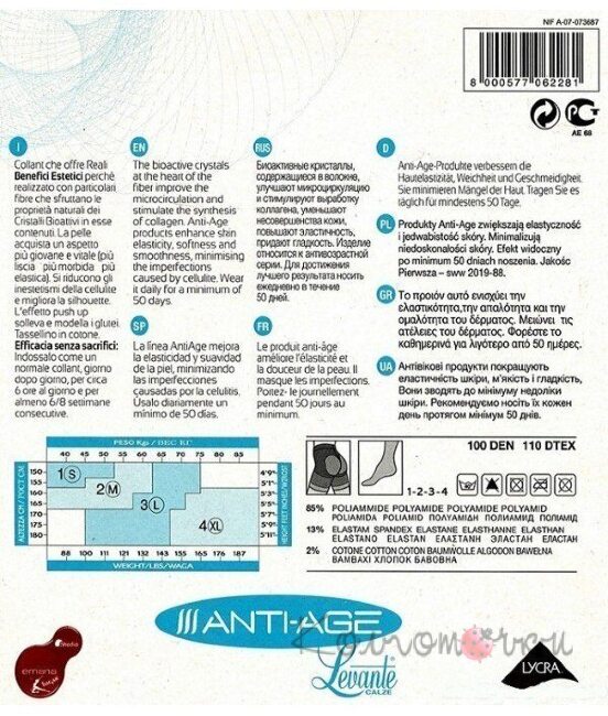 Леванте Анти-Едж 100 Леванте Анти-Едж 100