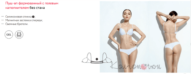 Бюстгальтер Milavitsa 120070 (push‑up, без спинки)