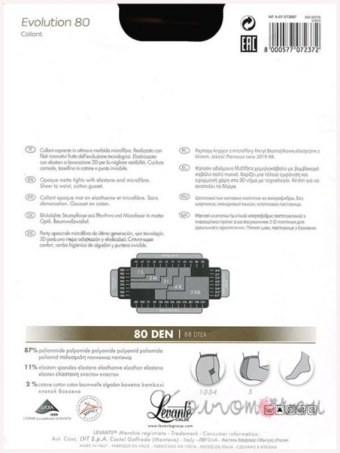 Леванте Еволушн 80 Леванте Еволушн 80