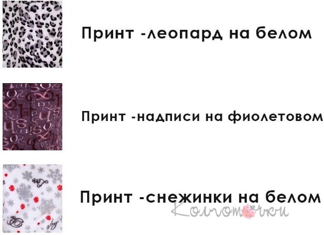 Одежда для дома Fleur ГОАР спортивный костюм Одежда для дома Fleur ГОАР спортивный костюм