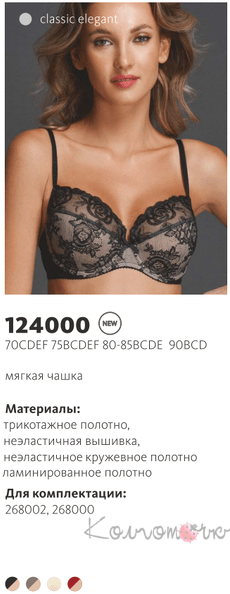 Бюстгальтер Milavitsa 124000 (на косточках)