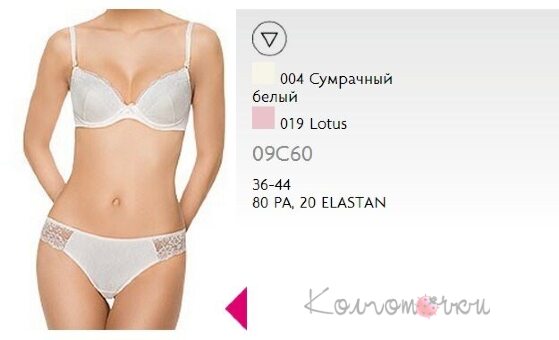 Трусики, LAUMA 09C60, Lauma Трусики, LAUMA 09C60, Lauma