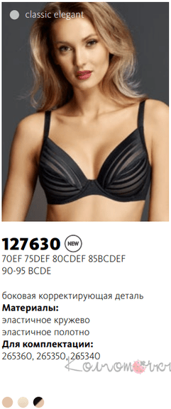 Бюстгальтер Milavitsa 127630 (на кісточках)