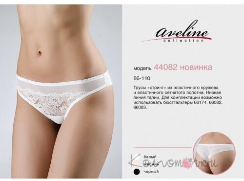 Трусики стринги, AVELINE 44082, (Милавица)