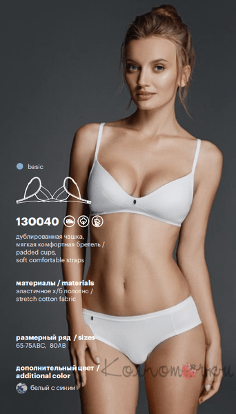 Бюстгальтер Milavitsa 130040 — вигляд спереду