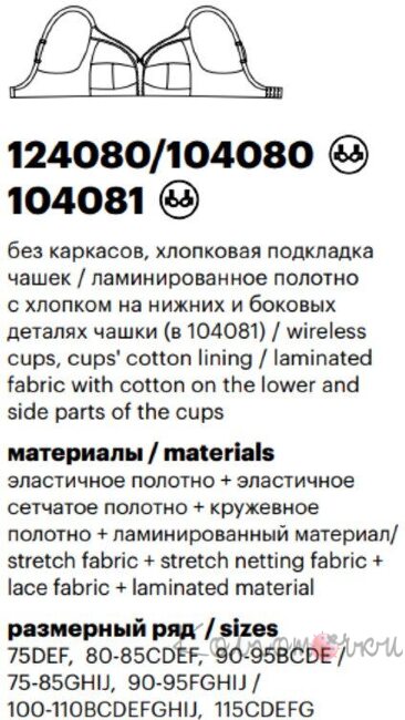 Бюстгальтер Milavitsa 104080 Бюстгальтер Milavitsa 104080