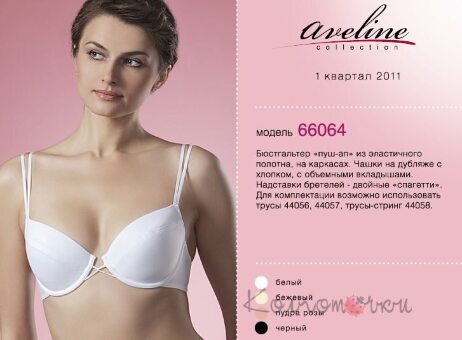 66064 Бюстгальтер Aveline 66064 Бюстгальтер Aveline