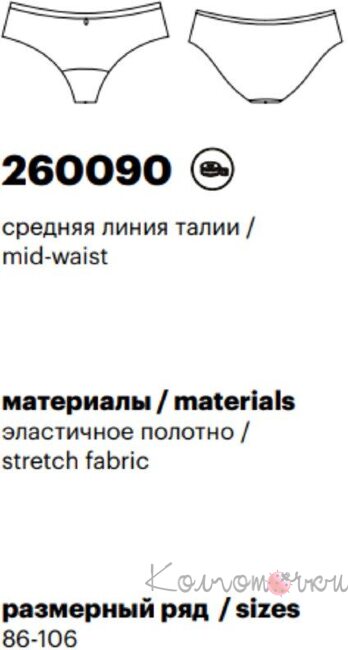 Milavitsa 260090 — матеріал, деталь Milavitsa 260090 — матеріал, деталь