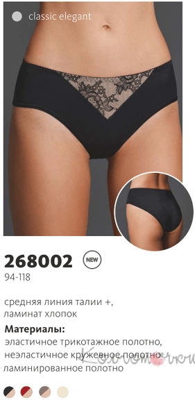 Трусики Milavitsa 268002 (сліпи, середня лінія талії)