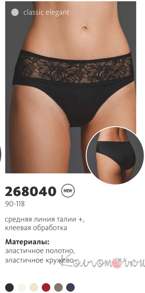 Трусики Milavitsa 268040 (сліпи, середня лінія талії)