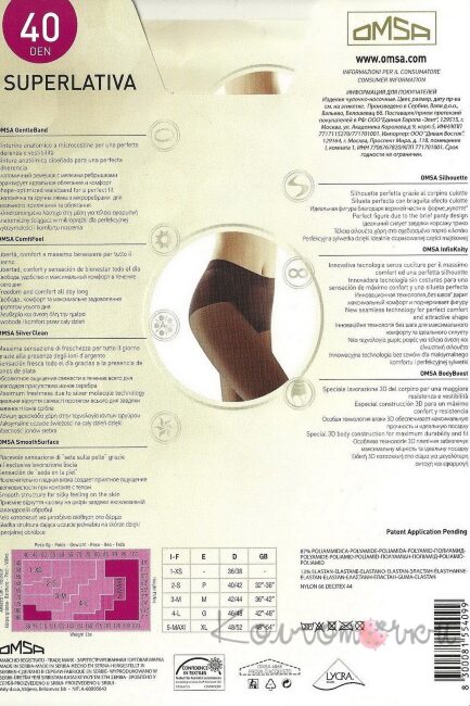 Омса СуперЛавита 40
