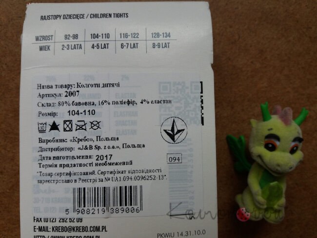 Детские колготки, Krebo  Детские колготки, Krebo