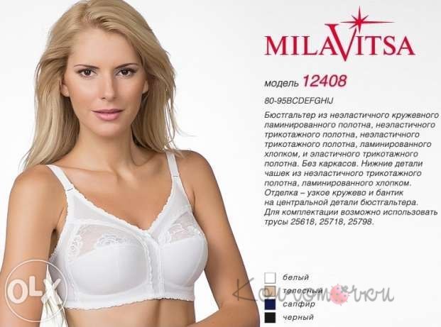 Милавица Купить В Интернет Магазине
