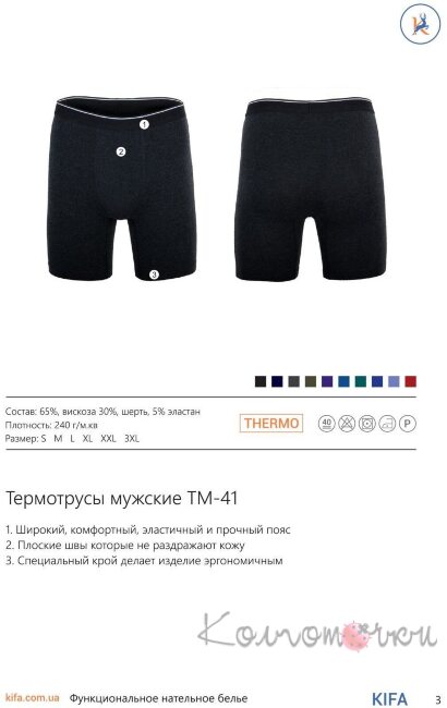 Кифа ТМ-41
Кифа ТМ-41