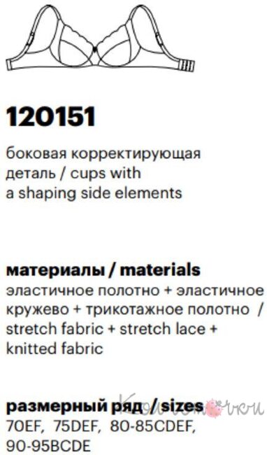 Бюстгальтер Milavitsa 120151 (на кісточках)