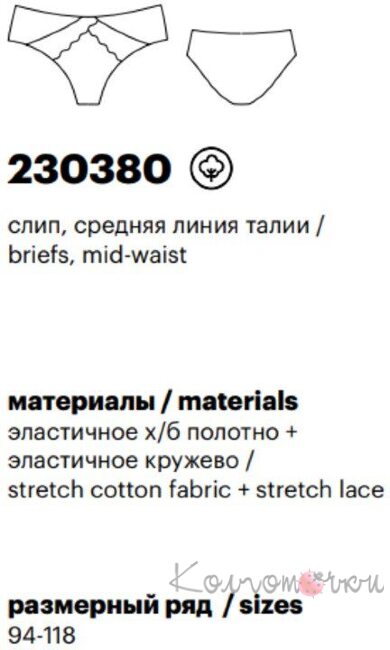 Трусы Милавица 230380