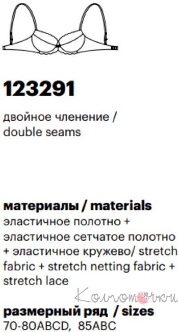 Лифчик Milavitsa 123291 Лифчик Milavitsa 123291