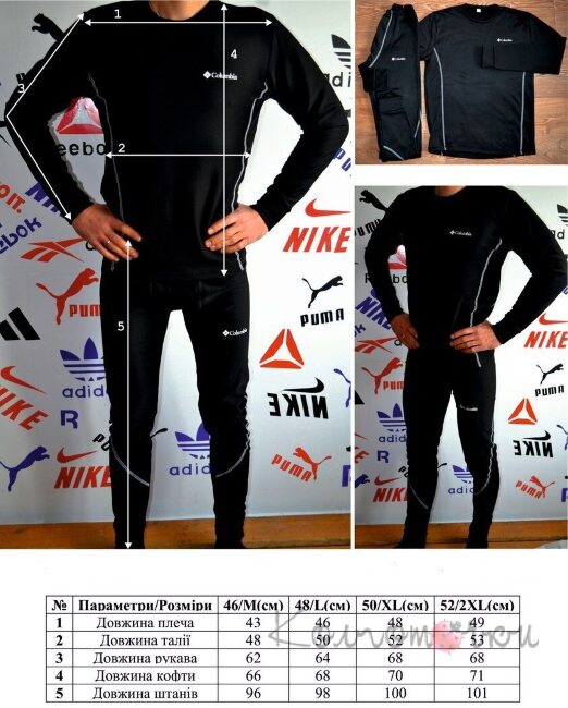 Женский Термокостюм Columbia