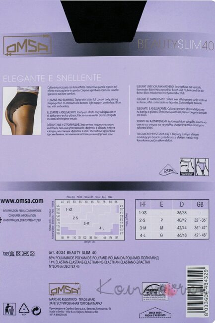 Колготки, Omsa Beauty Slim 40 ,Omsa
