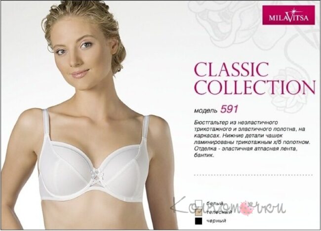 Бюстгальтер, МИЛАВИЦЯ 00591, Milavitsa