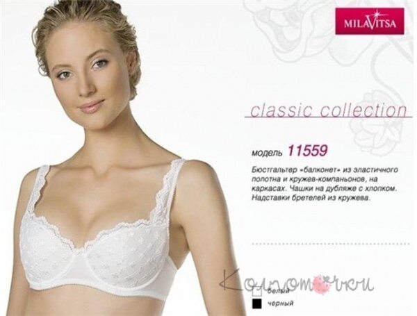 Милавица 11559 Милавица 11559