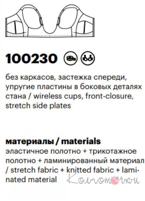 Бюстгальтер, Милавица 100230, Milavitsa Бюстгальтер, Милавица 100230, Milavitsa