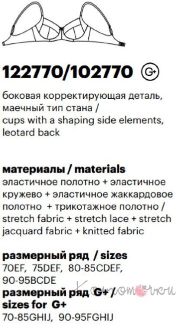 Бюстгальтер Milavitsa 102770 Бюстгальтер Milavitsa 102770