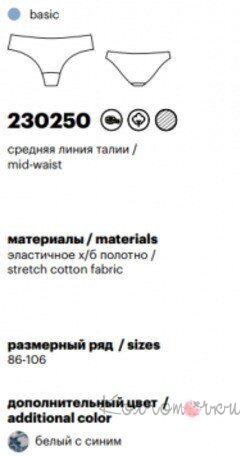 Трусы Мілавіца 230250 Трусы Мілавіца 230250