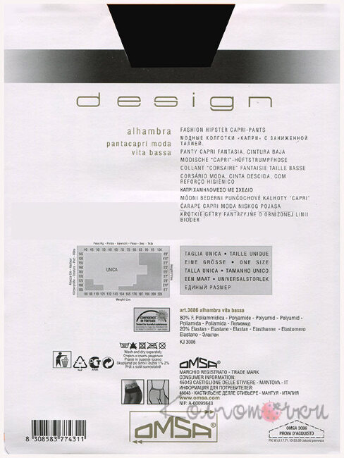 леггинсы-капри сетчатые OMSA Alhamdra леггинсы-капри сетчатые OMSA Alhamdra