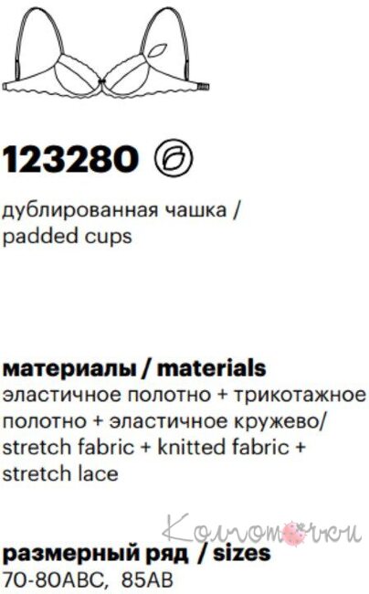 Бюстгальтер Мілавіца 123280 Бюстгальтер Мілавіца 123280