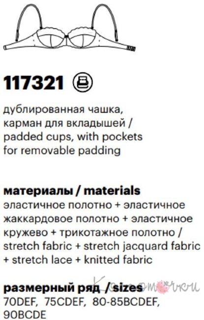 Milavitsa 117321 Milavitsa 117321