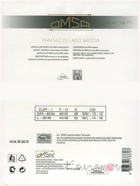 Леггинсы бесшовные OMSA Leggings Smooth Леггинсы бесшовные OMSA Leggings Smooth