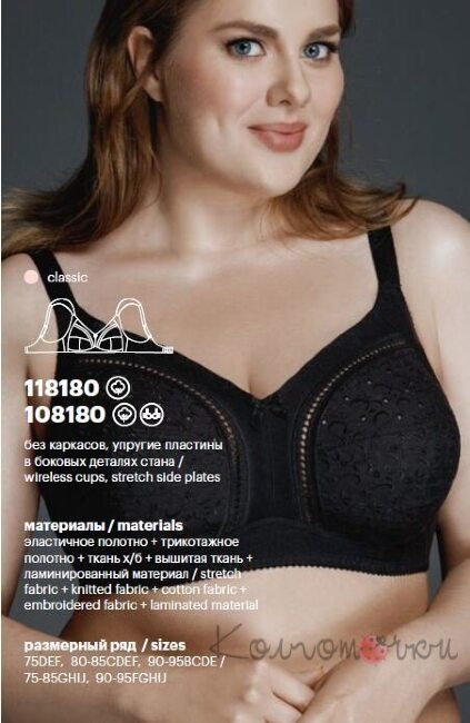 Бюстгальтер, Мілавіца 118180, Milavitsa